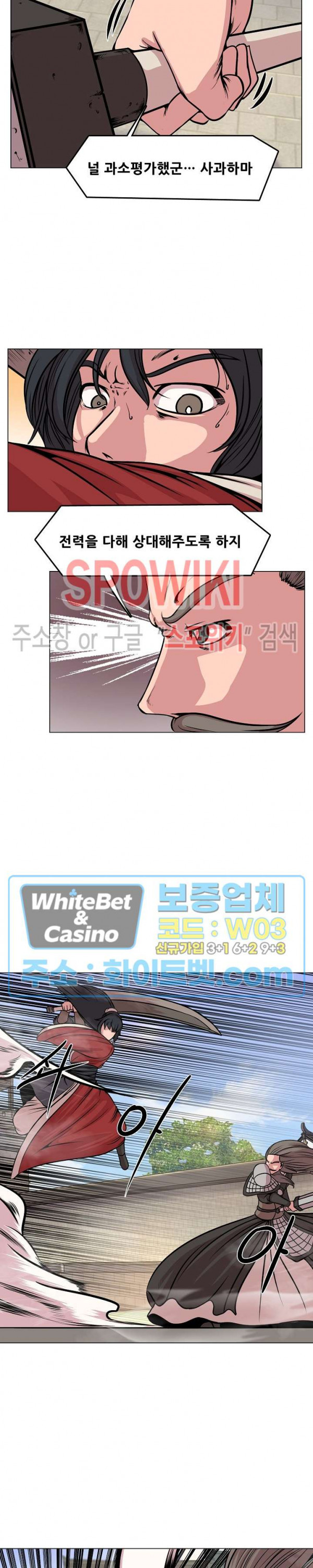 종뢰표사 40화 7