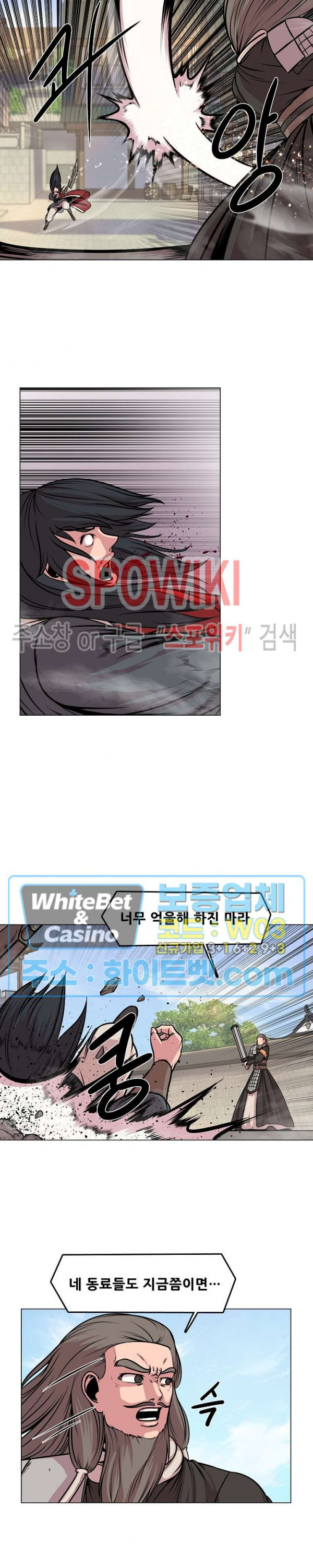 종뢰표사 40화 8