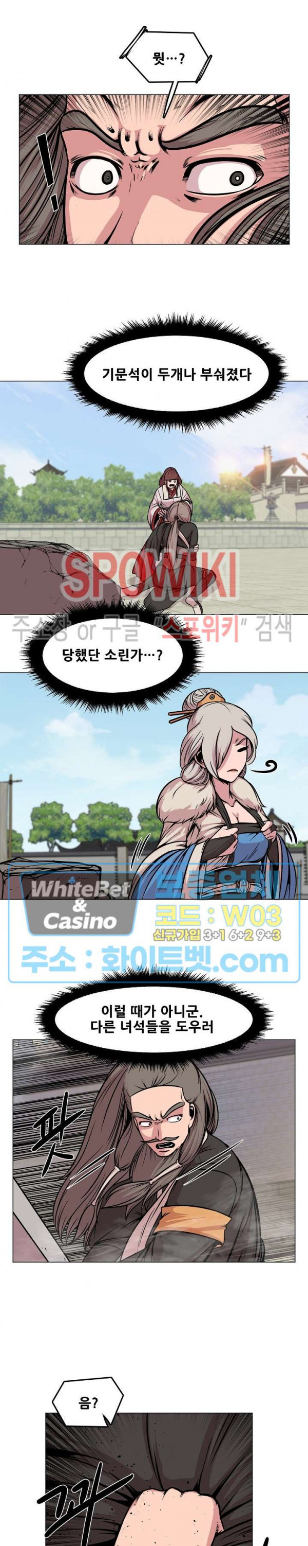 종뢰표사 40화 9