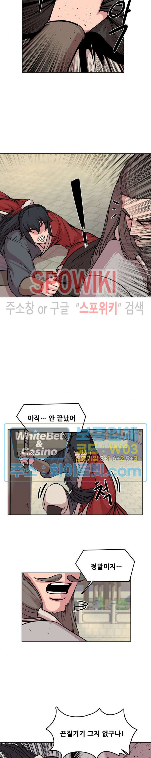 종뢰표사 40화 10