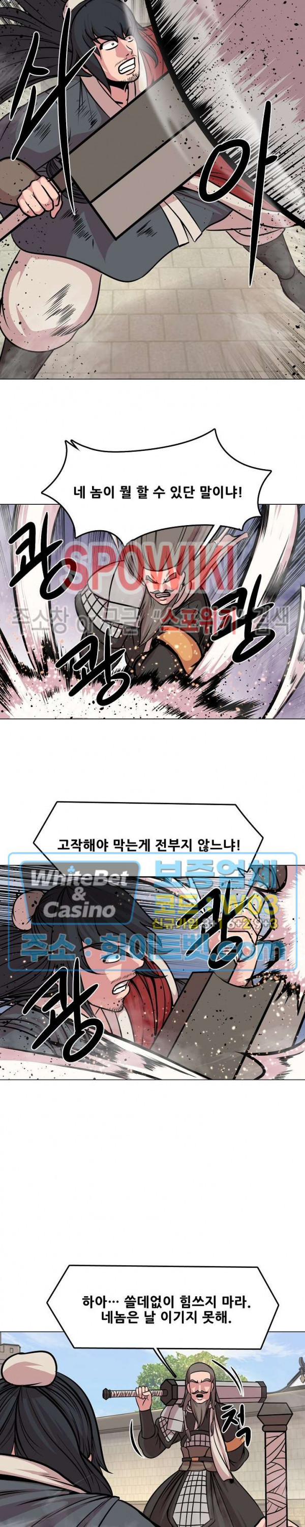 종뢰표사 40화 11
