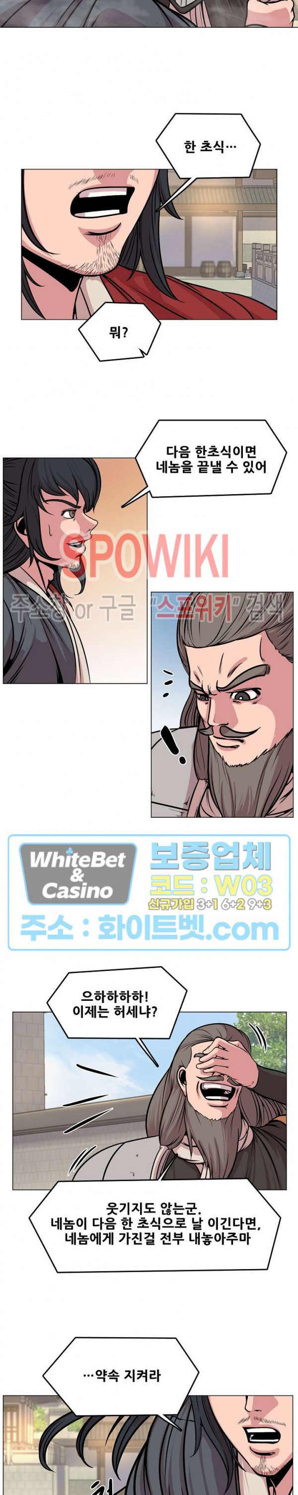 종뢰표사 40화 12