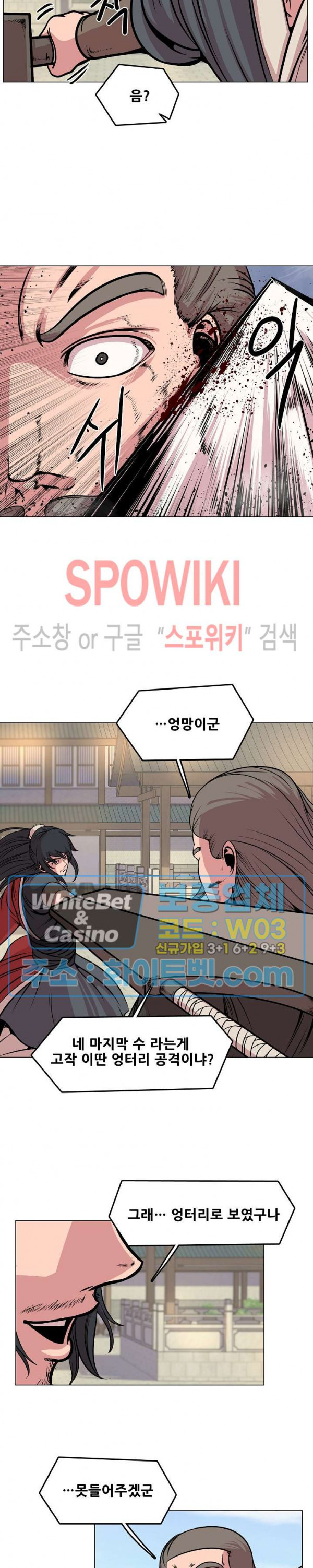 종뢰표사 40화 13