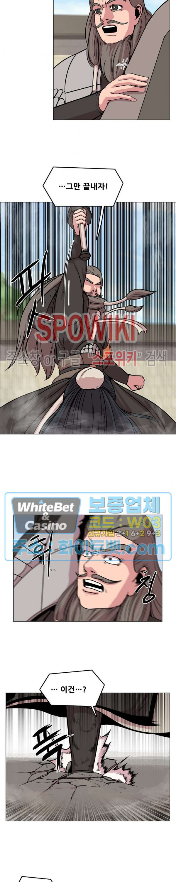 종뢰표사 40화 14