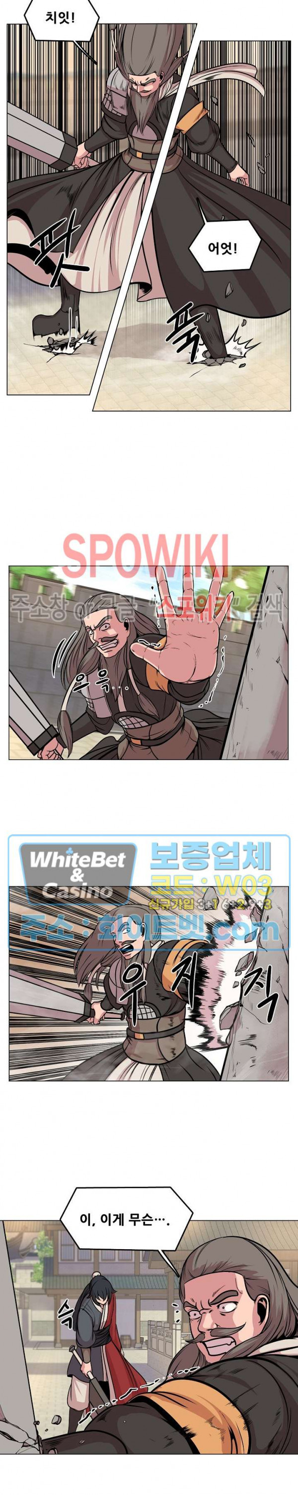 종뢰표사 40화 15