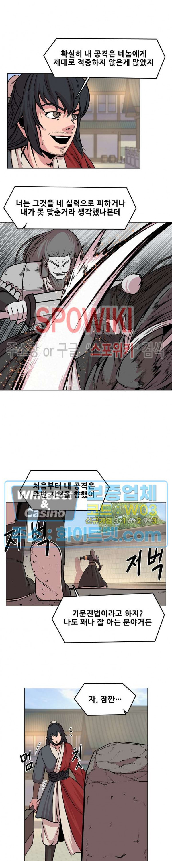 종뢰표사 40화 16