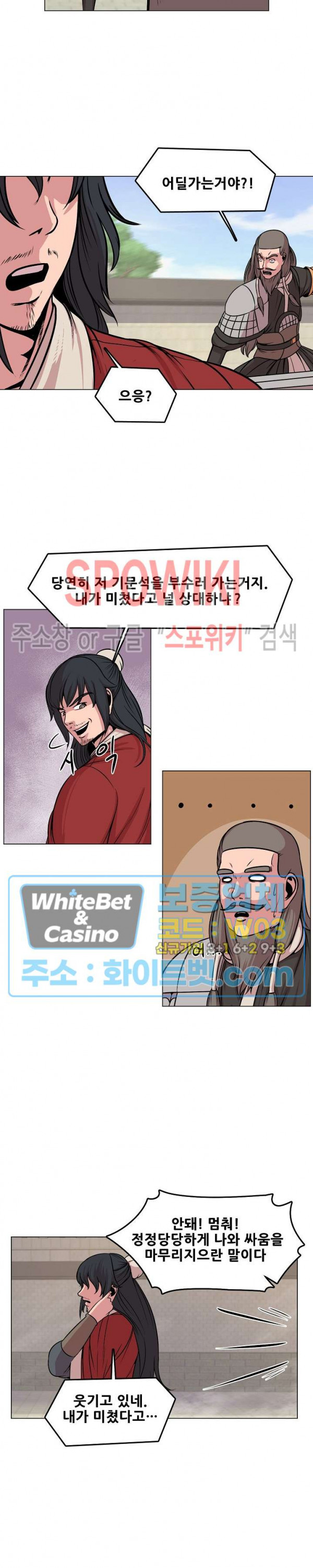 종뢰표사 40화 17