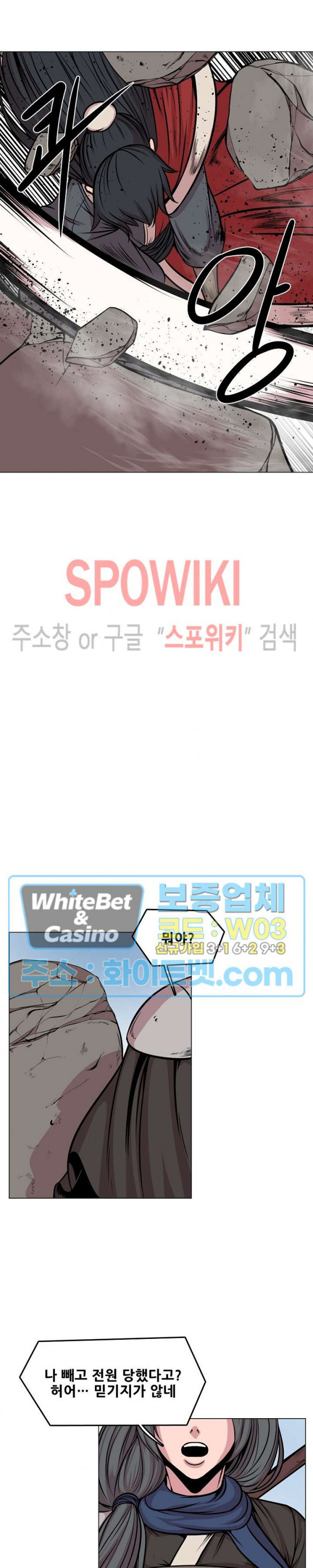 종뢰표사 40화 18