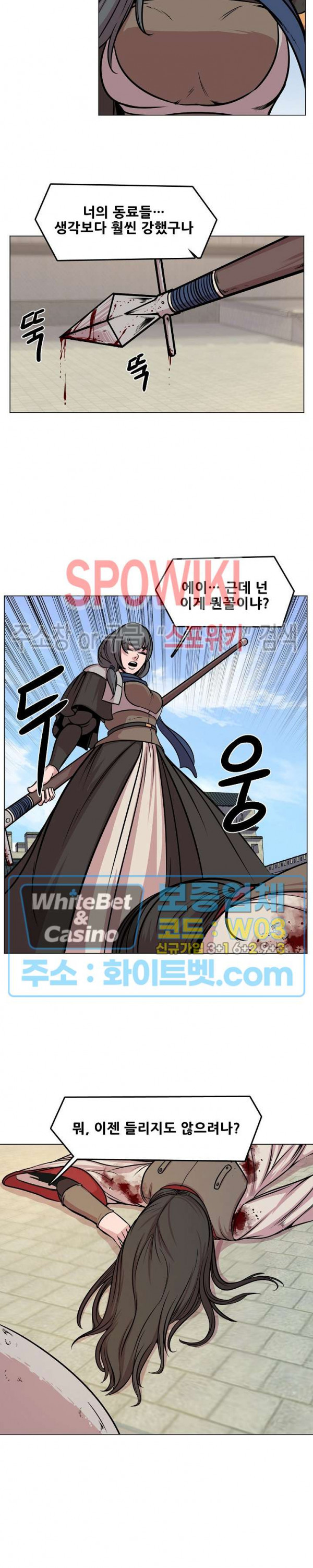 종뢰표사 40화 19