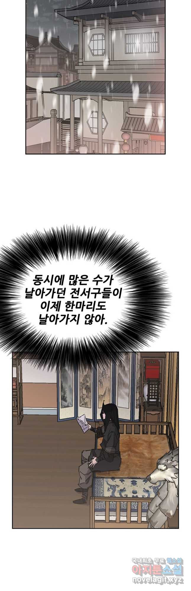 불패검선140화 2