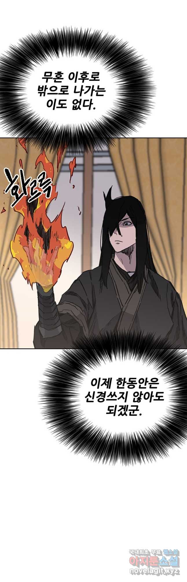 불패검선140화 3