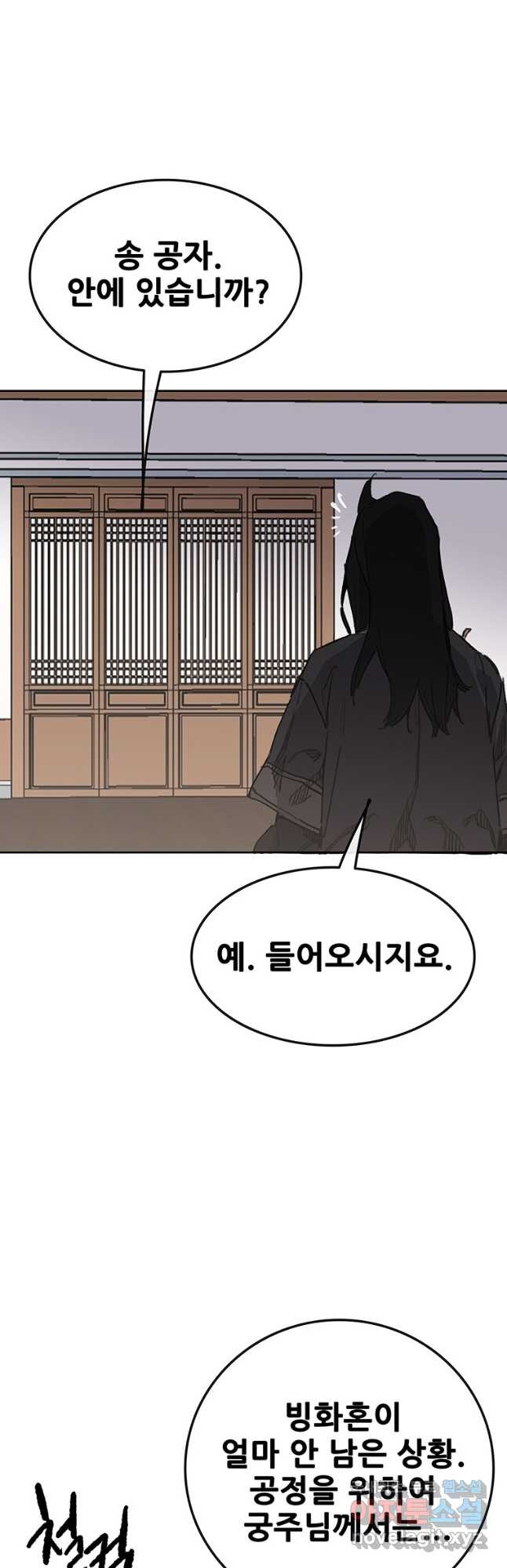 불패검선140화 5