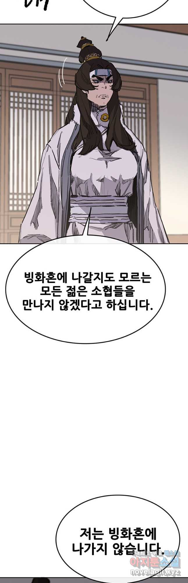 불패검선140화 6