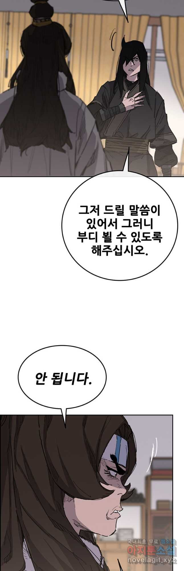 불패검선140화 7