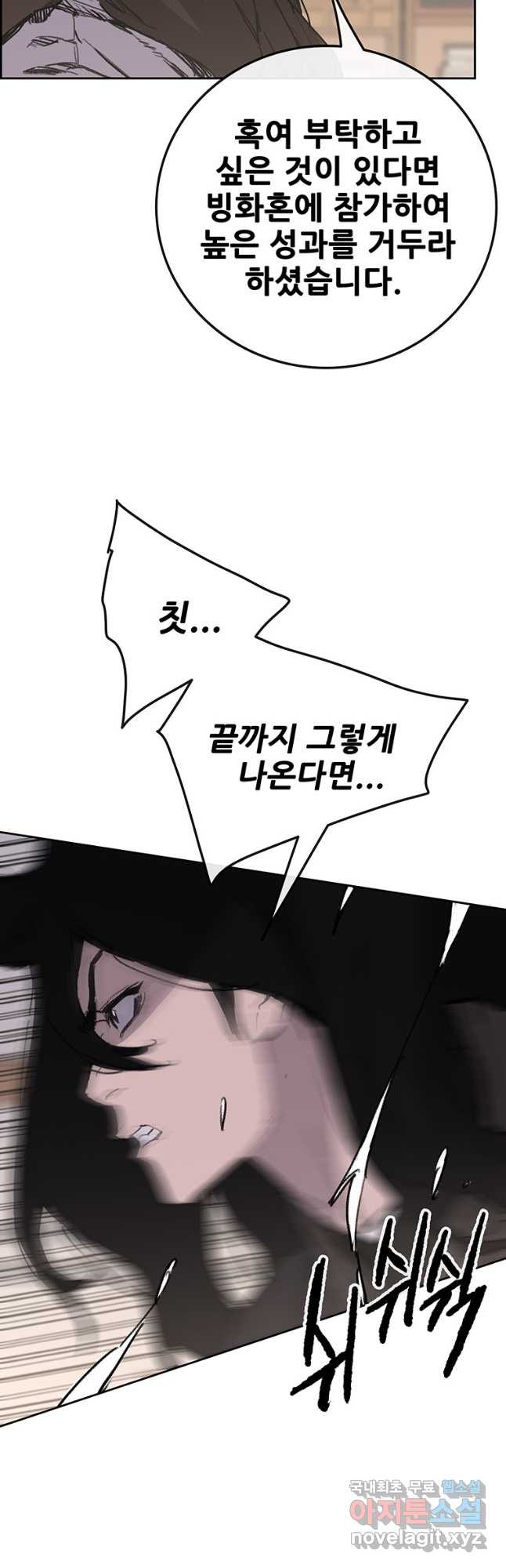 불패검선140화 8