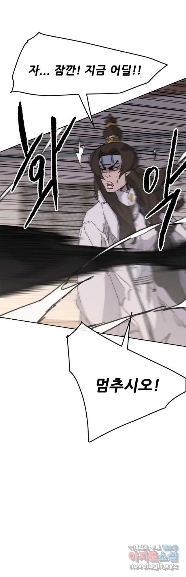 불패검선140화 9