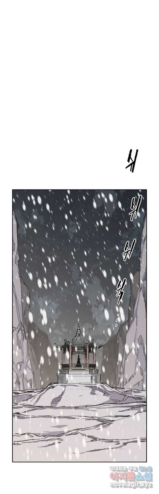 불패검선140화 10