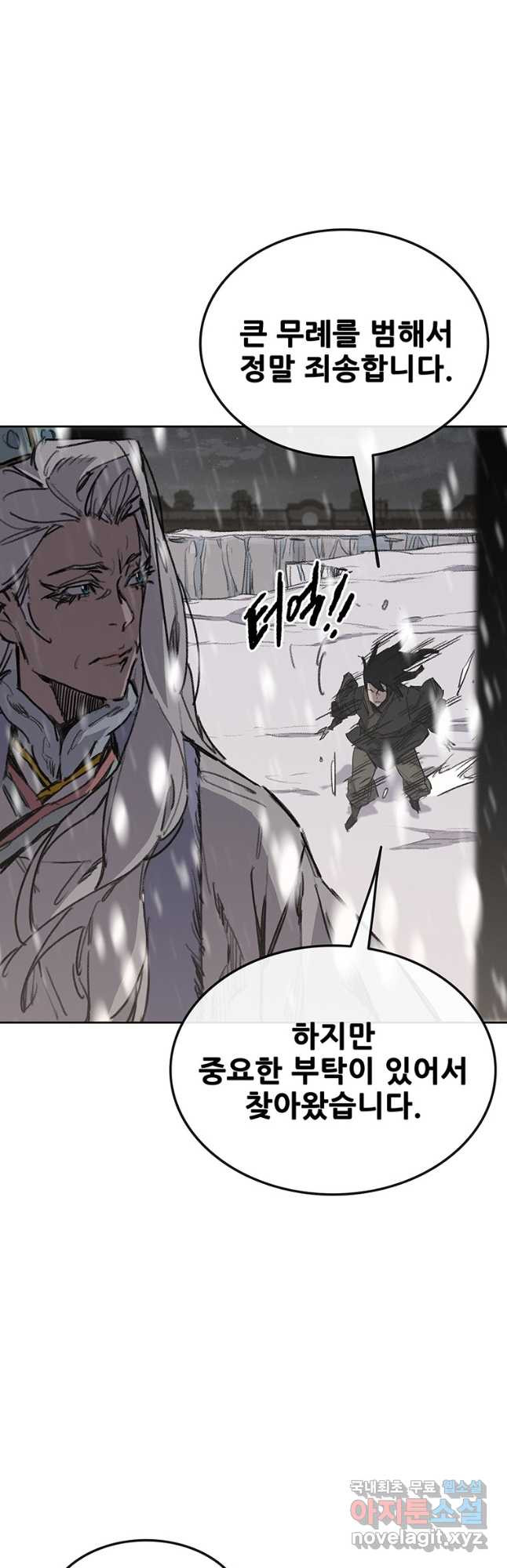 불패검선140화 11