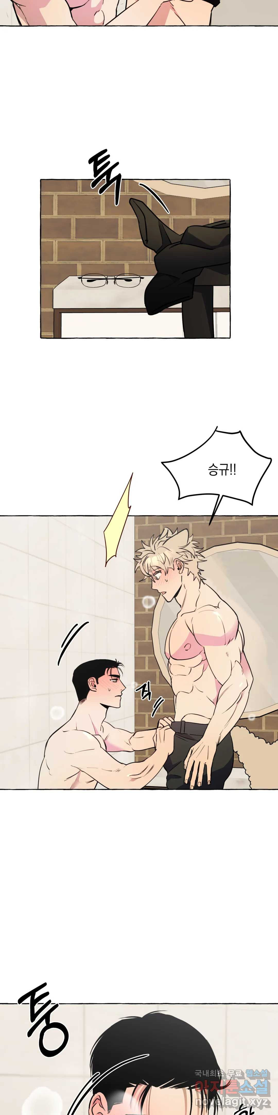삼삼이네 집 24화 3