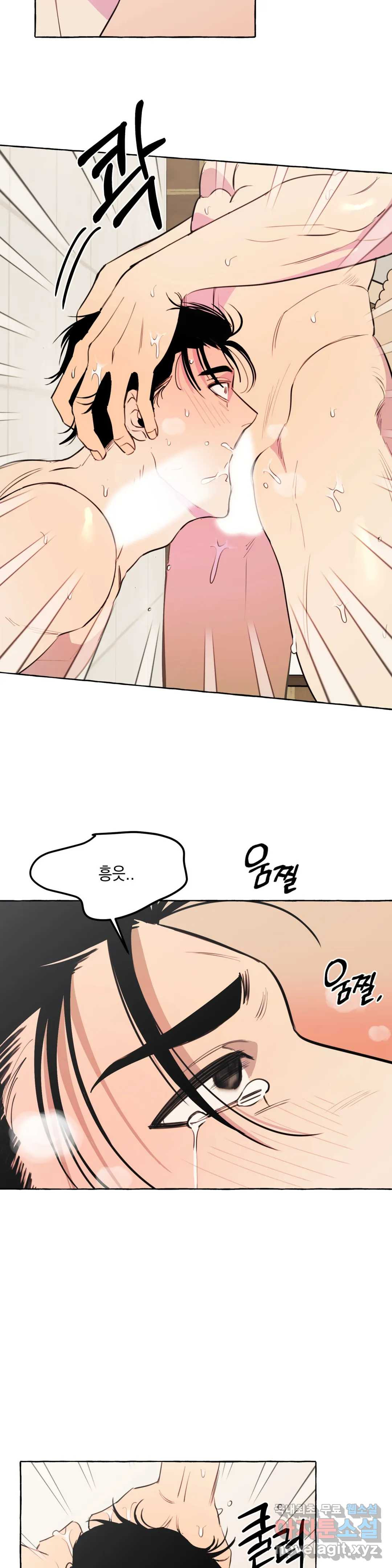 삼삼이네 집 24화 10
