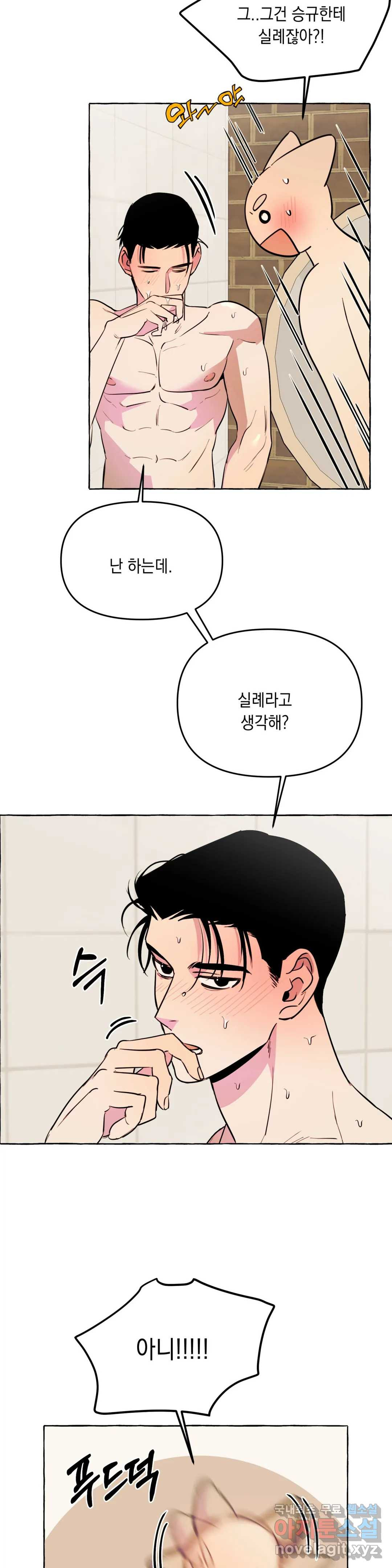 삼삼이네 집 24화 15