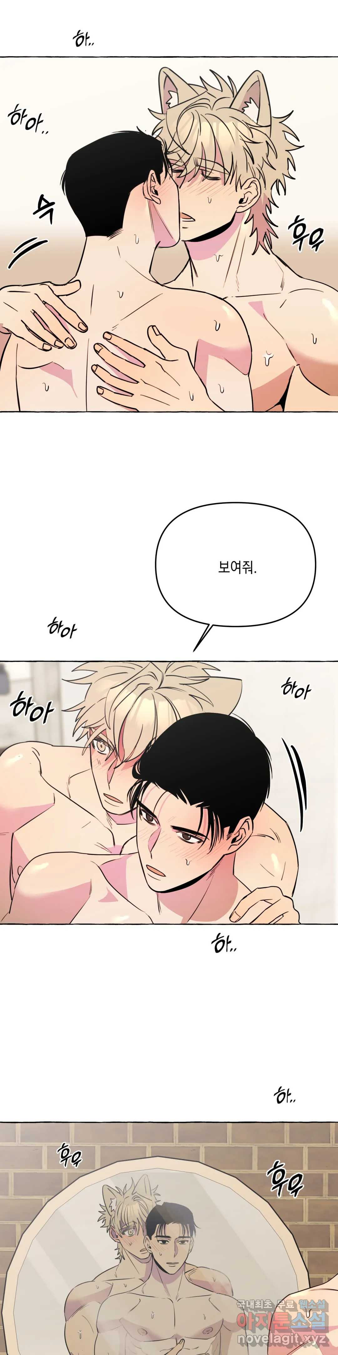 삼삼이네 집 24화 17