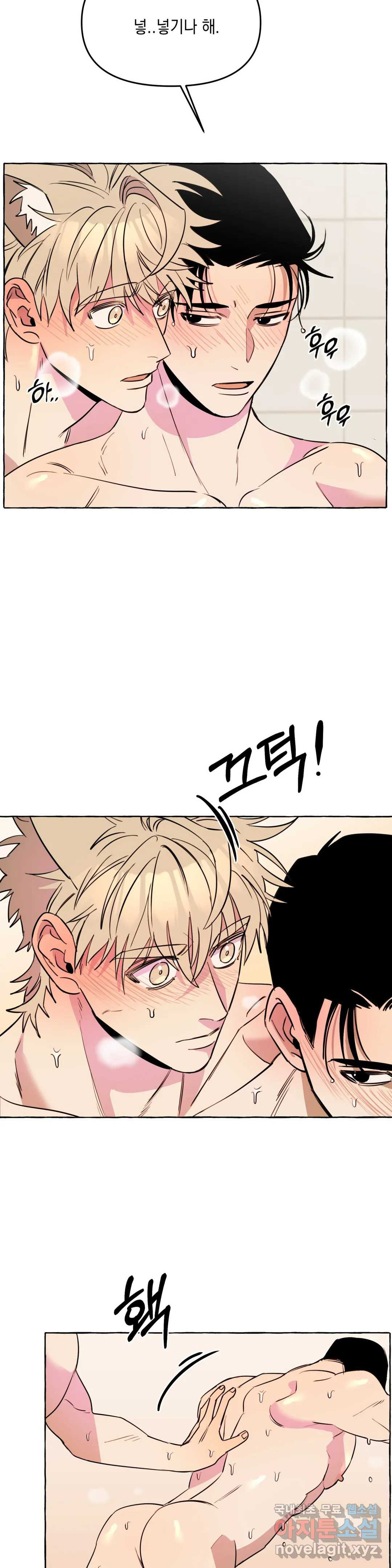 삼삼이네 집 24화 21
