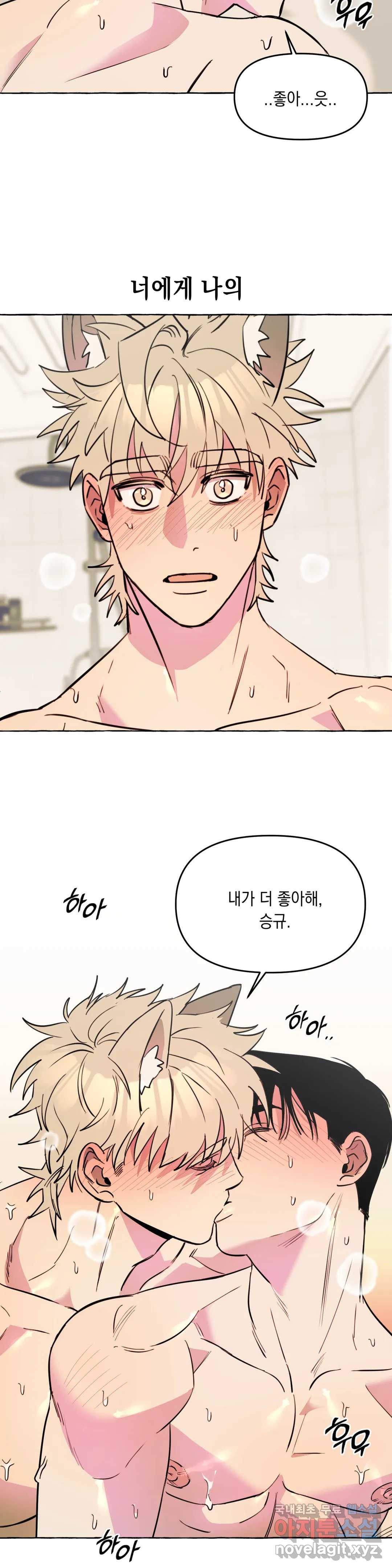 삼삼이네 집 24화 25