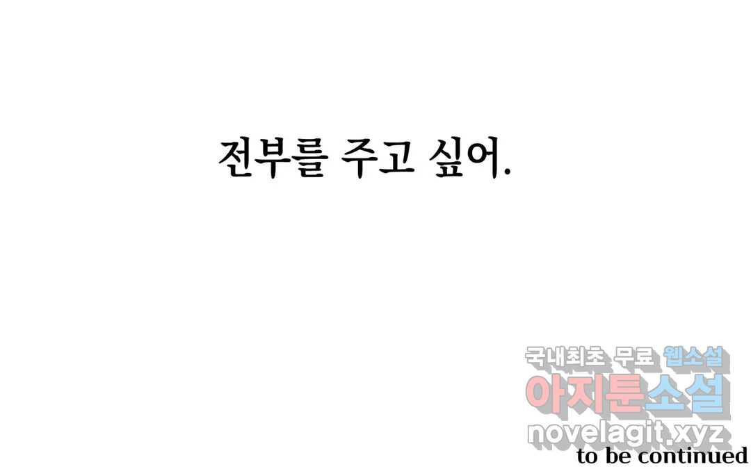 삼삼이네 집 24화 26