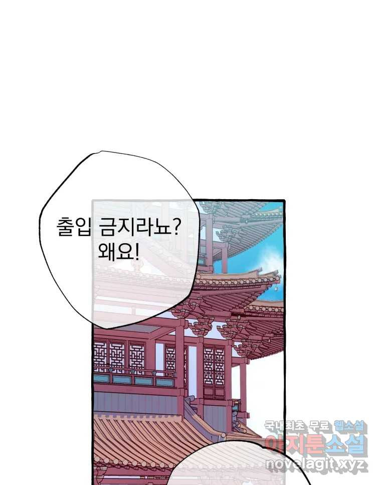 이계막차 32화 1