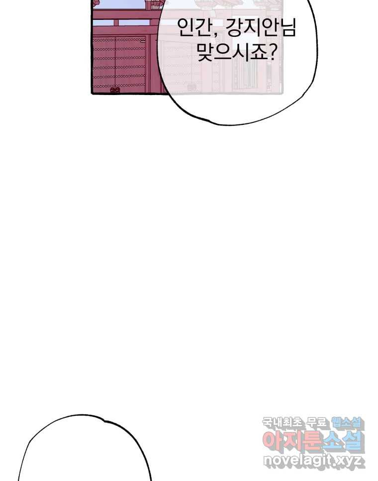 이계막차 32화 2