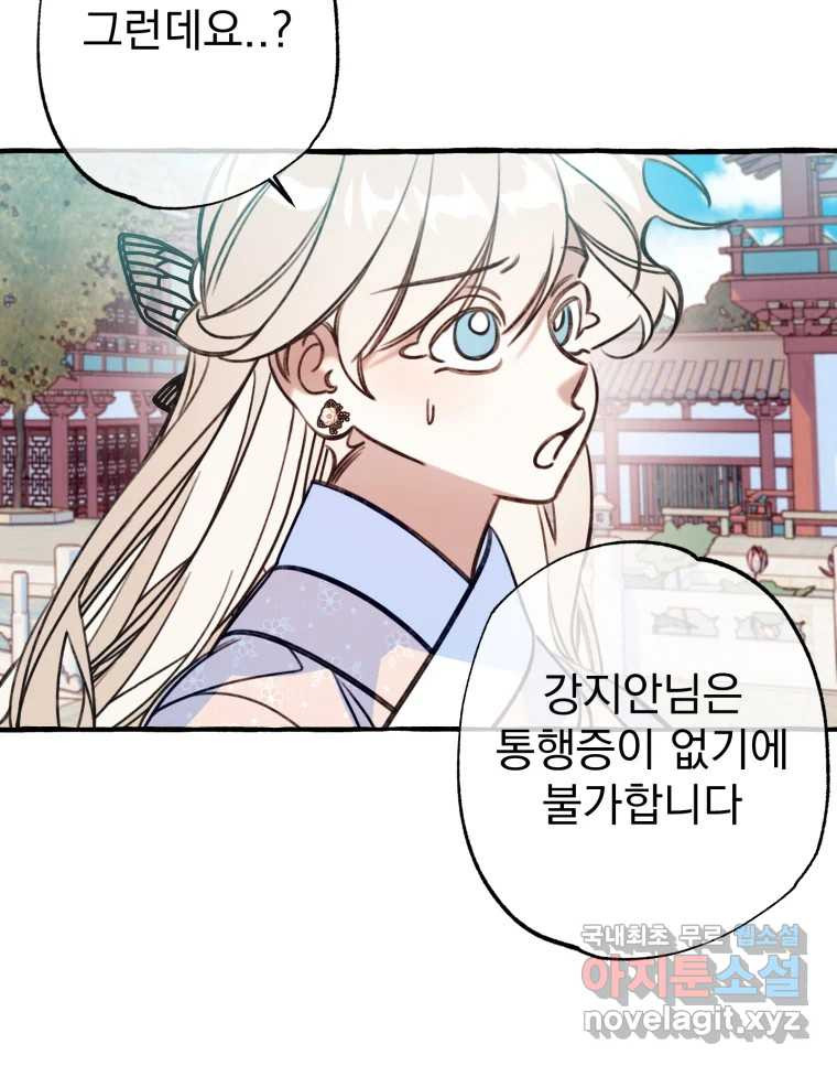 이계막차 32화 3