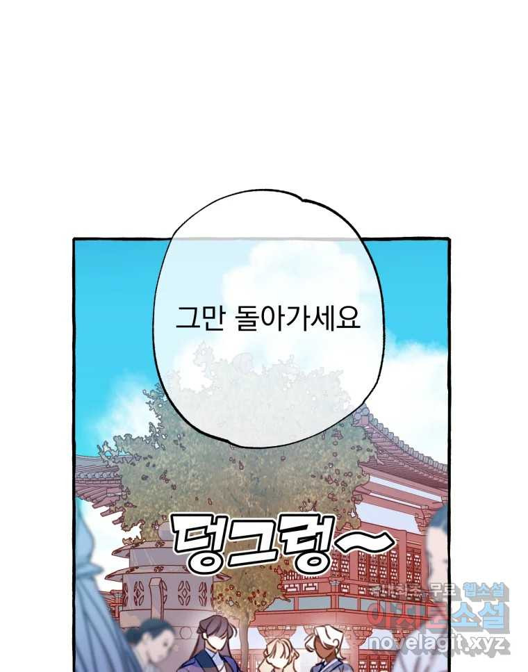이계막차 32화 4