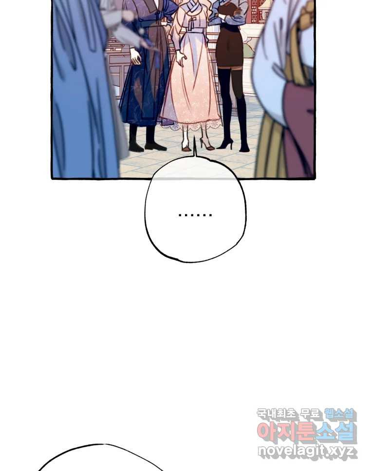 이계막차 32화 5