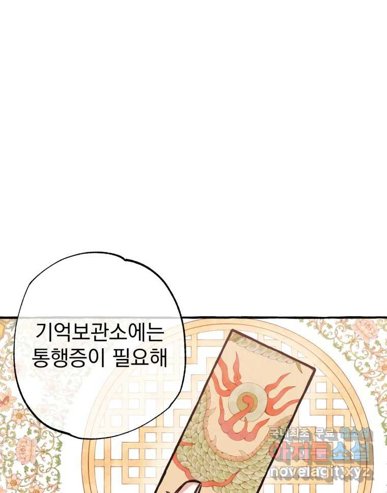 이계막차 32화 7