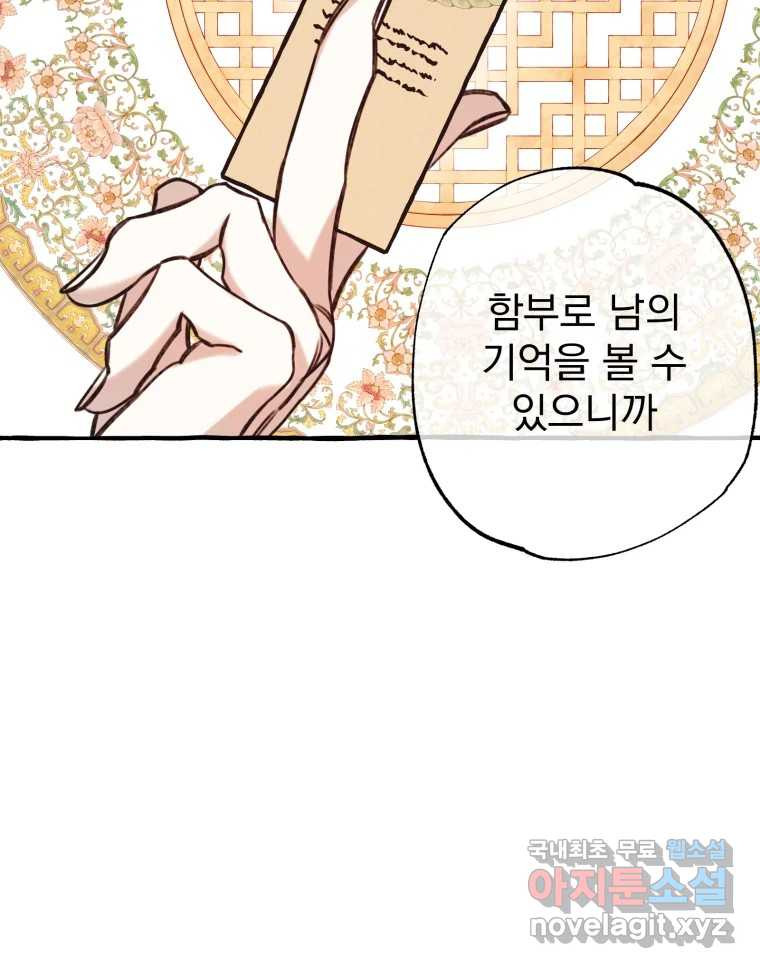 이계막차 32화 8