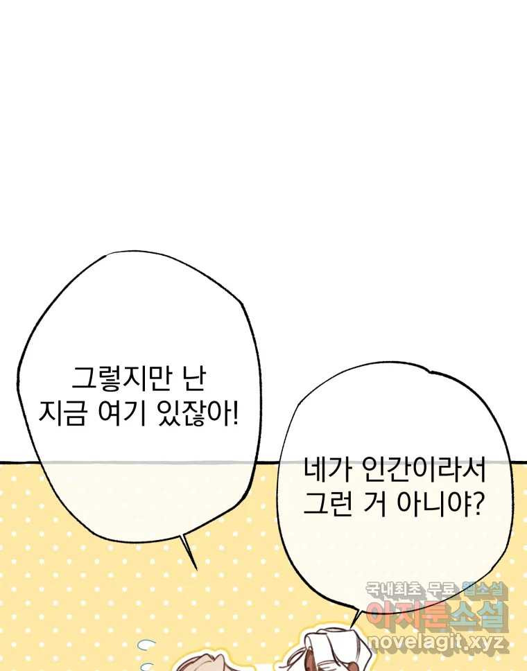 이계막차 32화 10