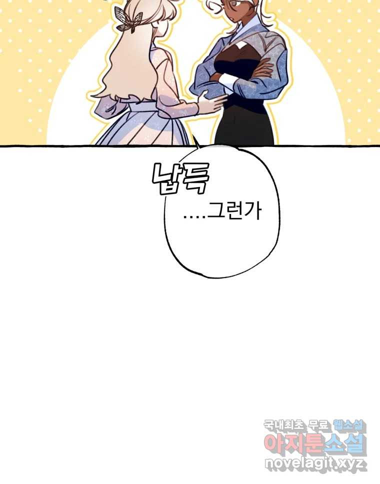 이계막차 32화 11
