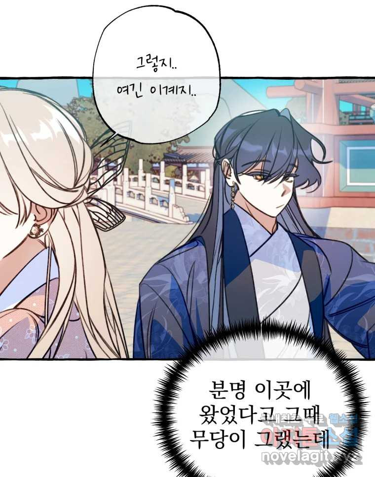 이계막차 32화 12