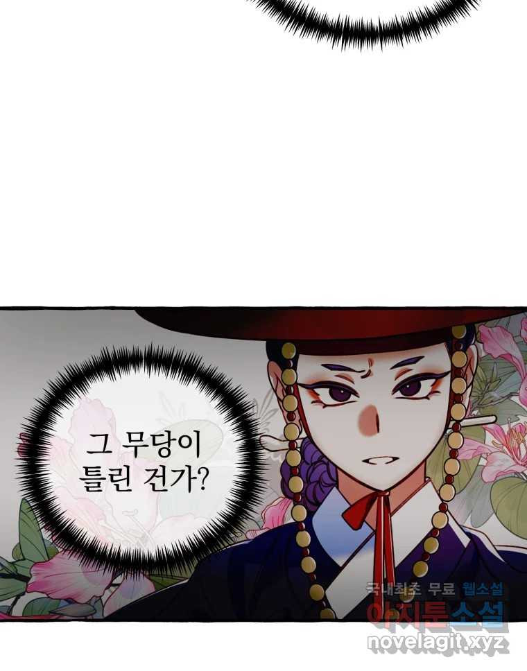 이계막차 32화 13