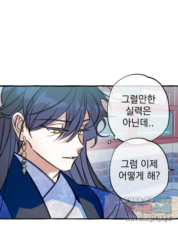 이계막차 32화 14