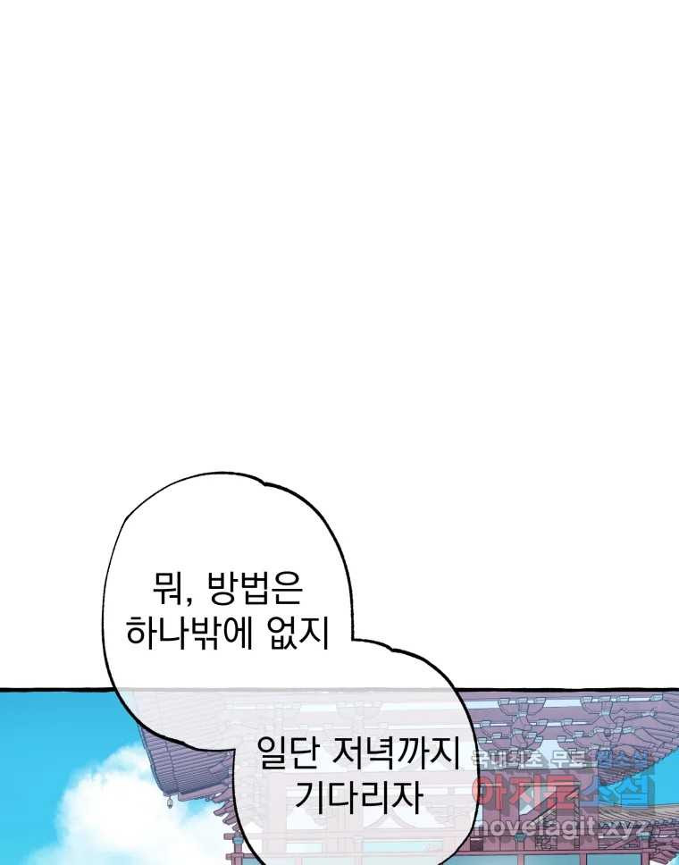 이계막차 32화 15