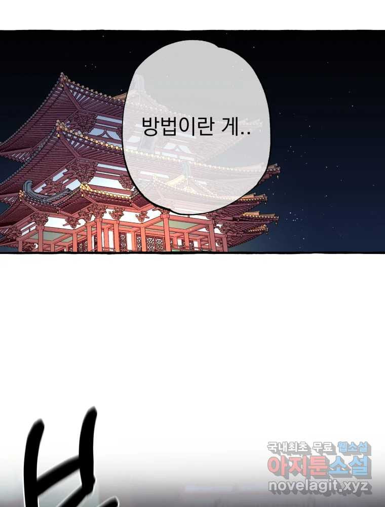 이계막차 32화 18
