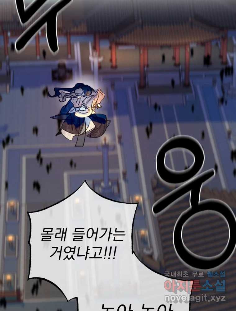이계막차 32화 19