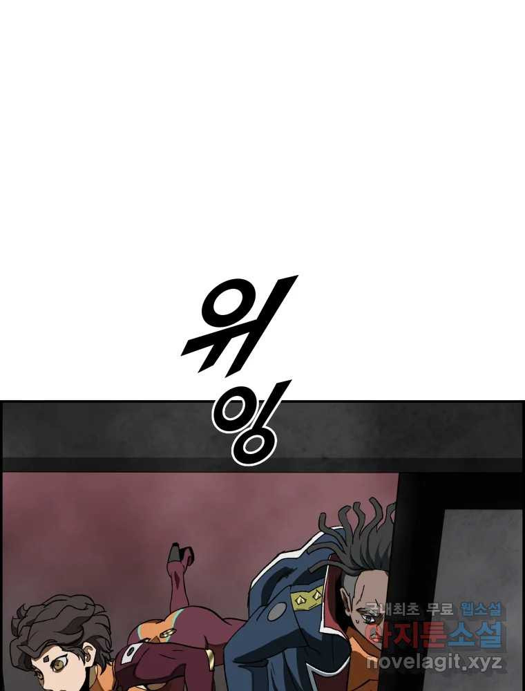 복마전 30화 고립 1