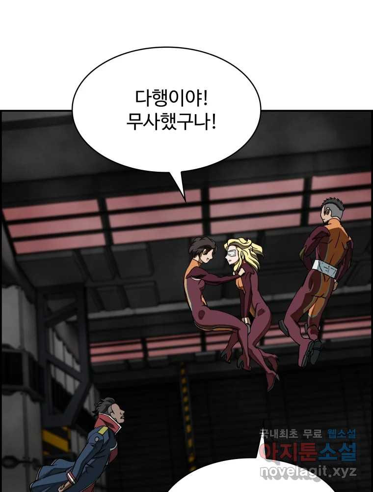 복마전 30화 고립 5