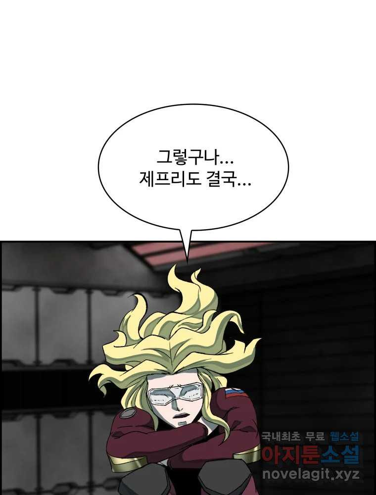 복마전 30화 고립 10