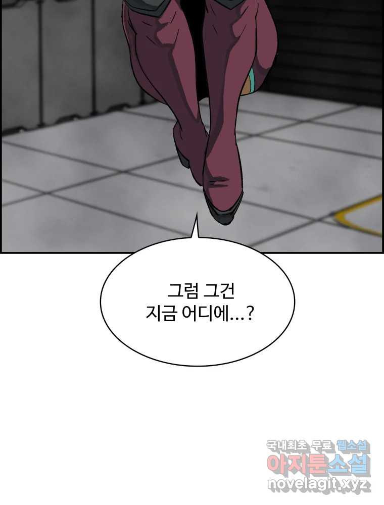 복마전 30화 고립 11