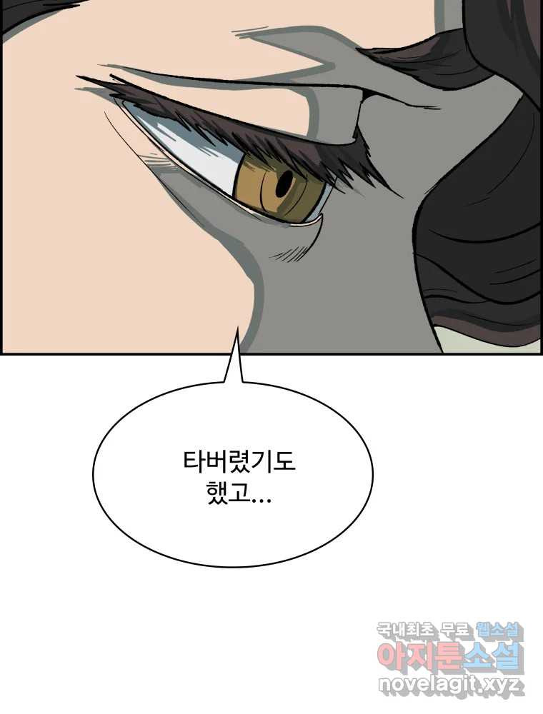 복마전 30화 고립 15