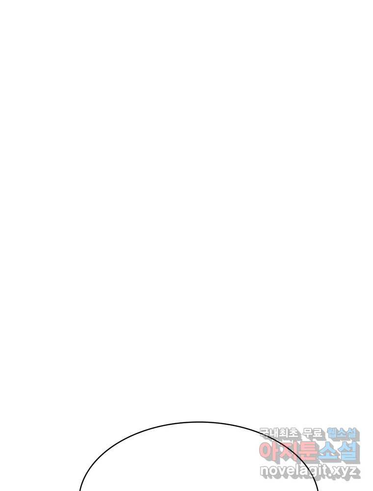 복마전 30화 고립 18